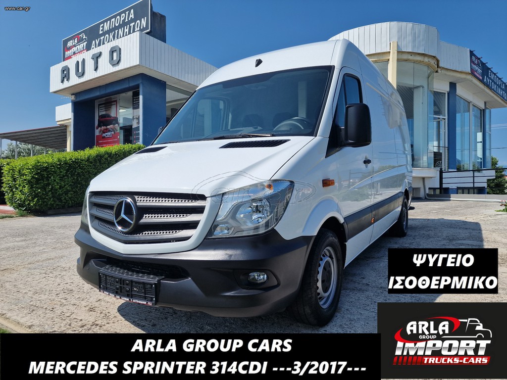 Mercedes-Benz Sprinter '17 314CDI#L2H2#ΨΥΓΕΙΟ#ΙΣΟΘΕΡΜΙΚΟ#ΡΑΜΠΑ#EURO6#84.000KM