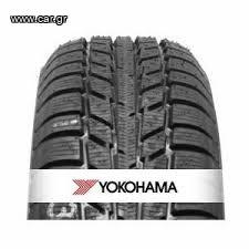 ΕΛΑΣΤΙΚΑ YOKOHAMA 175/60R16 V903 WINTER ΕΤΟΙΜΟΠΑΡΑΔΩΤΑ ΜΟΝΟ 450ΕΥΡΩ 4ΑΔΑ ΜΕ ΦΠΑ