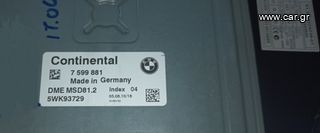 ΕΓΚΕΦΑΛΟΣ ΚΙΝΗΤΗΡΑ DME MSD812 ΣΕΤ+ΚΛΕΙΔΙ BMW N43 E81 3ΠΟΡΤΟ-E87 LCI 5ΠΟΡΤΟ-E88 CABRIO-Ε82 COUPE 2006-2013!!!ΑΠΟΣΤΟΛΗ ΣΕ ΟΛΗ ΤΗΝ ΕΛΛΑΔΑ!!!-thumb-1
