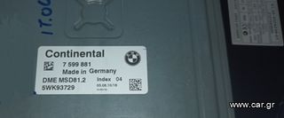 ΕΓΚΕΦΑΛΟΣ ΚΙΝΗΤΗΡΑ DME MSD812 ΣΕΤ+ΚΛΕΙΔΙ BMW N43 E60 LCI SALOON-E61 LCI TOURING 2006-2010!!!ΑΠΟΣΤΟΛΗ ΣΕ ΟΛΗ ΤΗΝ ΕΛΛΑΔΑ!!!-thumb-1
