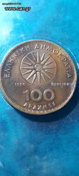 ΔΕΝ ΕΧΕΙ ΤΟ ΑΝΘΕΜΙΟ ΤΟ Coins 100 δραχμες σε σφάλμα του 1990 με Αλέξανδρος και Βεργίνα ΙΣΩς ΜΟΝΑΔΙΚΟ ΣΠΑΝΙΟ Αν θέλετε να δείτε όλες τις αγγελίες μου.πατηστε κάτω από το όνομα μου