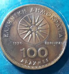 ΝΟΜΙΣΜΑ ΣΕ ΣΦΑΛΜΑ ΔΕΝ ΕΧΕΙ ΤΟ ΑΝΘΕΜΙΟ Coins 100 δραχμες του 1990 με Αλέξανδρος και Βεργίνα ΙΣΩς ΜΟΝΑΔΙΚΟ ΣΠΑΝΙΟ ,δεν αγοραζω , Αν θέλετε να δείτε όλες τις αγγελίες μου.πατηστε κάτω από το όνομα μου