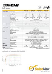 ΠΩΛΟΥΝΤΑΙ 3 INVERTERS-thumb-2