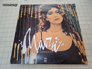 Μαντώ – Αισθήσεις... LP