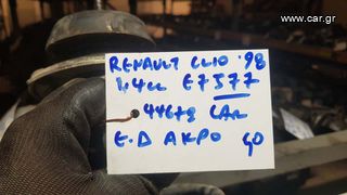 RENAULT CLIO 98 1,4cc E7J77 ΕΜΠΡΟΣ ΔΕΞΙΟ ΑΚΡΟ-thumb-1