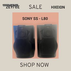 ΖΕΥΓΟΣ ΗΧΕΙΩΝ SONY SS-L80 - ΣΕ ΠΟΛΥ ΚΑΛΗ ΚΑΤΑΣΤΑΣΗ - ΑΠΟΣΤΟΛΗ ΣΕ ΟΛΗ ΤΗΝ ΕΛΛΑΔΑ