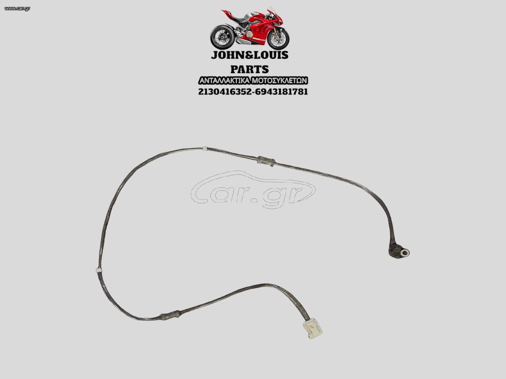 ΑΙΣΘΗΤΗΡΑΣ ABS GP 800