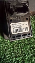 BMW X1 15-19 F48 ΔΙΑΚΟΠΤΗΣ ΠΟΡΤ ΜΠΑΓΚΑΖ 9299447-thumb-2