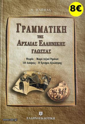 Εκπαιδευτικά βιβλία