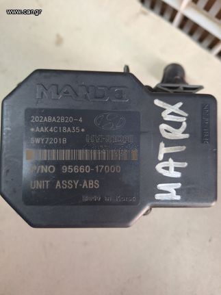 ΜΟΝΑΔΑ ABS ΓΙΑ HYUNDAI MATRIX 2001 2002 2003 2004 2005 2006 2007 2008 2009 2010