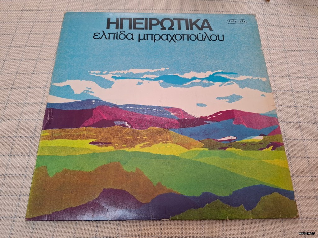 Ελπίδα Μπραχοπούλου – Ηπειρώτικα  LP