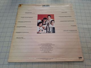 Ζιγκ-Ζαγκ – Γεια Χαρά  LP-thumb-1