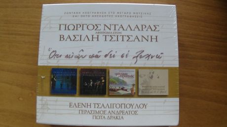 Γιώργος Νταλάρας - Αφιέρωμα στο Βασίλη Τσιτσάνη (3πλό CD)