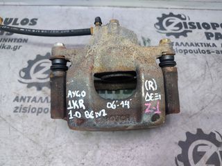 ΔΑΓΚΑΝΑ ΕΜΠΡΟΣ  ΔΕΞΙΑ (R) TOYOTA AYGO (1KR) 1,0 VVTi 2006'-2014' (Z)