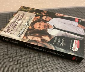 Διεκδικώντας τη δημοκρατία-thumb-3