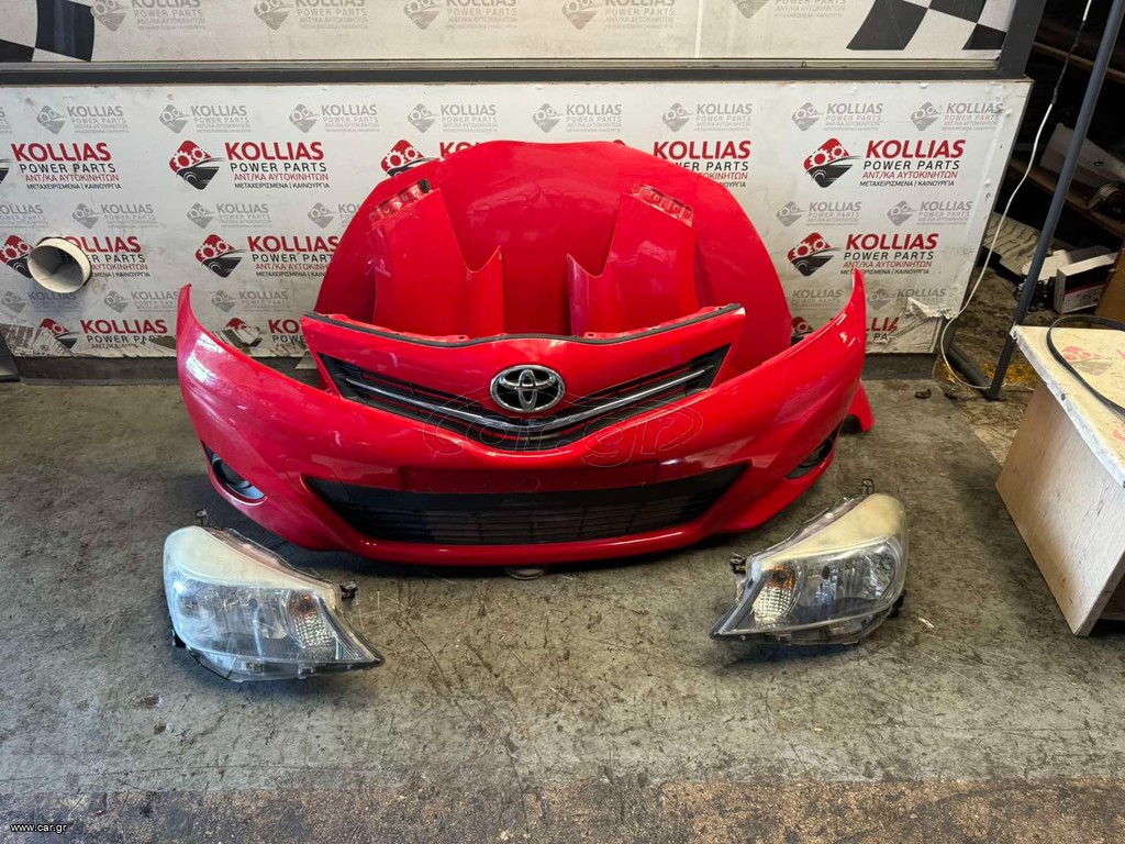 ΜΟΥΡΗ ΚΟΜΠΛΕ - AIRBAG - ΨΥΓΕΙΑ TOYOTA YARIS 2011-2014 ΚΟΚΚΙΝΗ