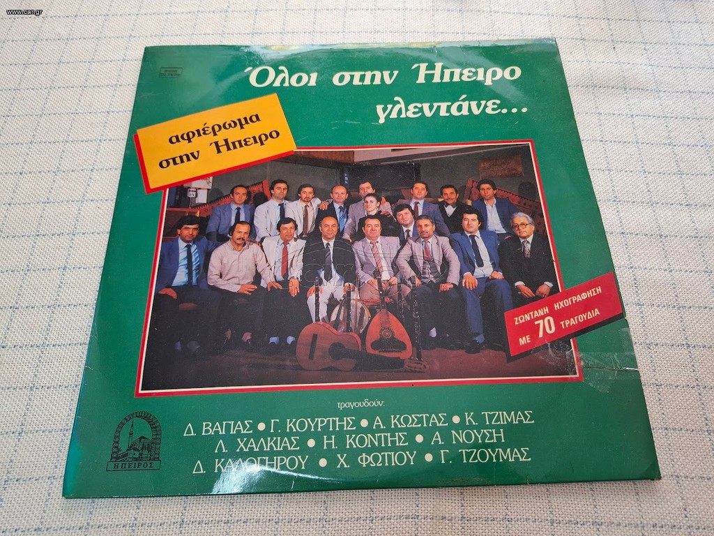 'Oλοι Στην Ήπειρο Γλεντάνε  2XLP