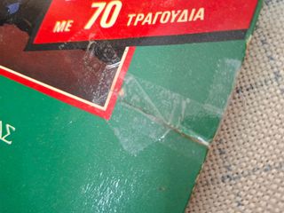 'Oλοι Στην Ήπειρο Γλεντάνε  2XLP-thumb-2