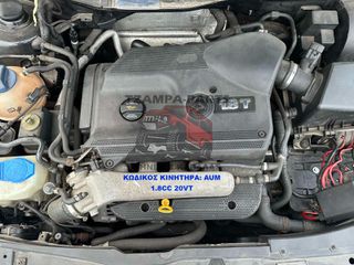 ΚΙΝΗΤΗΡΑΣ VW - AUDI - SKODA ΚΩΔΙΚΟΣ ΚΙΝΗΤΗΡΑ: AUM / 1,800cc / 20VT  / 150PS <<<TZAMPA-PARTS>>>