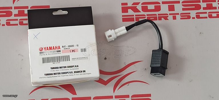 ΠΩΛΕΙΤΑΙ ΦΟΡΤΙΣΤΗΣ USB 5V 4A ΓΙΑ YAMAHA TRACER 7 2023