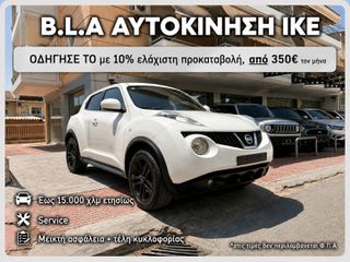 Nissan Juke 2011 TEKNA €2500 ΠΡΟΚΑΤΑΒΟΛΗ!!