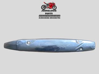 ΠΡΟΣΤΑΤΕΥΤΙΚΟ ΚΑΛΛΥΜΑ ΕΞΑΤΜΙΣΗΣ BEVERLY 250/500 CRUISER