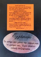 Ασημένια εικόνα - Αγιος Ανδρεας.-thumb-4