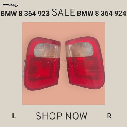 BMW ΠΙΣΩ ΦΩΣ / ΦΑΝΑΡΙΑ  BMW 8 364 923 & BMW 8 364 924 - ΑΠΟΣΤΟΛΗ ΣΕ ΟΛΗ ΤΗΝ ΕΛΛΑΔΑ