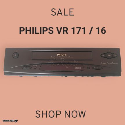 PHILIPS VR 171 / 16 - ΑΠΟΣΤΟΛΗ ΣΕ ΟΛΗ ΤΗΝ ΕΛΛΑΔΑ