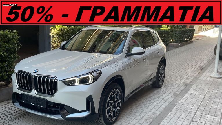 Bmw X1 2024 * KAINOYΡΙΟ - ΕΤΟΙΜΟΠΑΡΑΔΟΤΟ - PANORAMA *