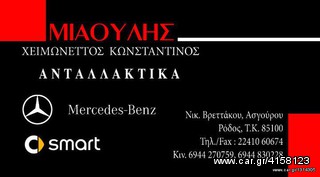 Κινητήρας Mercedes - Benz Ε 212 Χ 220 CDI.-thumb-5