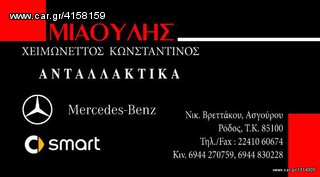 Κινητήρας πετρελαίου Mercedes-Benz Ε 211 Lifting Χ 220 CDI. -thumb-5