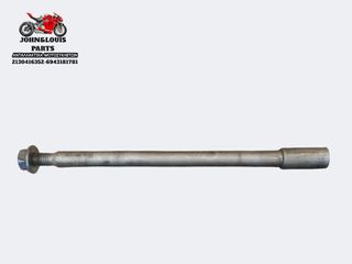 ΑΞΟΝΑΣ ΕΜΠΡΟΣ ΤΡΟΧΟΥ TYPHOON 50/80/125