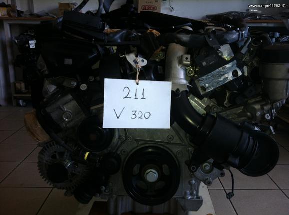 Κινητήρας πετρελαίου Mercedes-Benz Ε 211 V Χ 280 CDI και V X 320 CDI. 