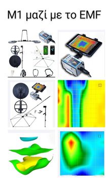 Μ1 technology ekibi + EMF