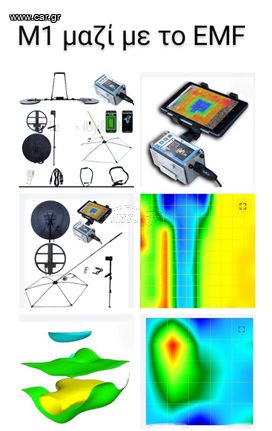 Μ1 technology ekibi + EMF
