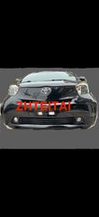 Toyota iQ 2010 ΑΜΕΣΗ ΑΓΟΡΑ ΑΥΤΟΚΙΝΗΤΩΝ&ΤΡΑΚΑΡΙΣΜΕΝΩΝ