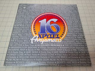 Various – 16 Χρυσές Αναμνήσεις  LP