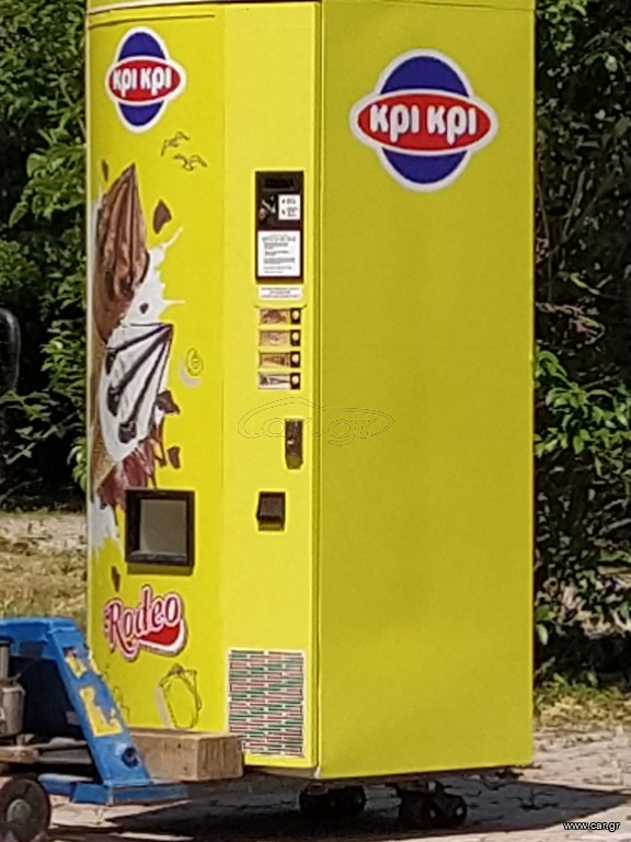 Πωλείται