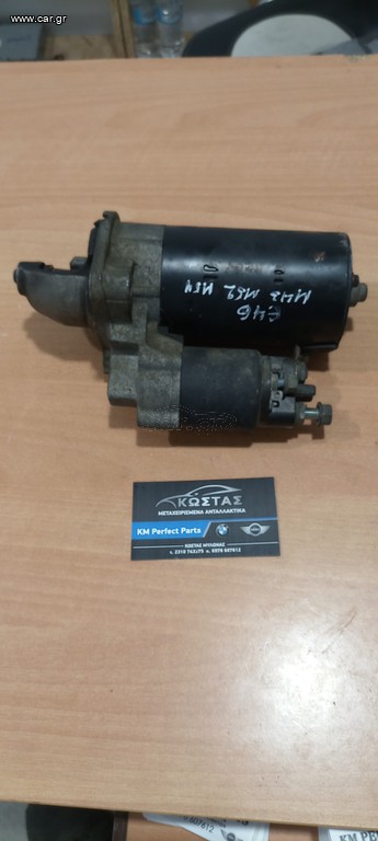 BMW E46 μίζα M43 M52 M54