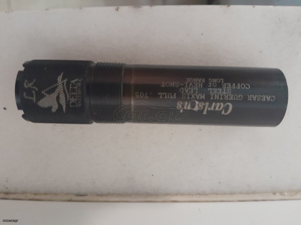 ΤΣΟΚ CARLSONS LONG RANGE ΓΙΑ CAESAR GUERINI