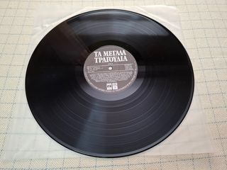 Various – Τα Μεγάλα Τραγούδια 1 2ΧLP-thumb-3