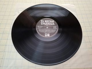 Various – Τα Μεγάλα Τραγούδια 1 2ΧLP-thumb-4