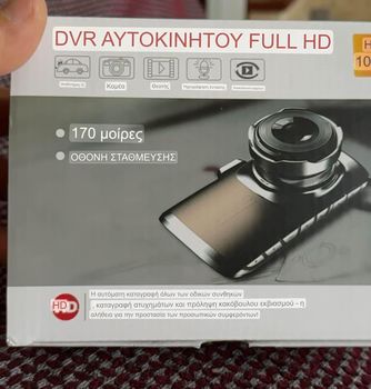 Καταγραφικό DVR αυτοκινήτου για να μην σε εκβιάζουν το πως έγινε