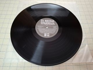 Τα Μεγάλα Τραγούδια 2  2XLP-thumb-6