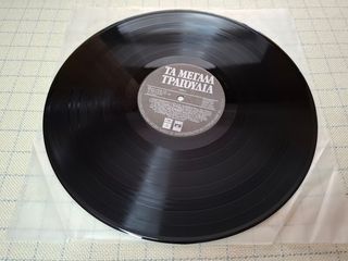 Τα Μεγάλα Τραγούδια 2  2XLP-thumb-7