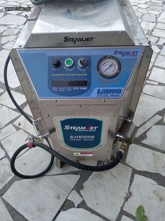 Μηχανημα Ατμού και Απολυμανσης SteamJet SJI8000D