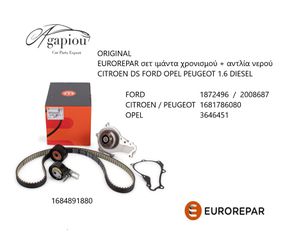 σετ ιμάντα χρονισμού -1684891880- αντλία νερού CITROEN DS FORD OPEL PEUGEOT 1.6 DIESEL    1684891880 /  1872496  /   2008687   /    3646451