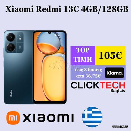 Xiaomi Redmi 13C NFC Dual SIM (4GB/128GB) Midnight Black