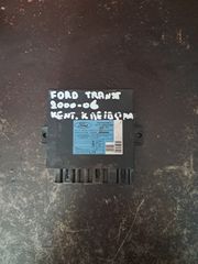ΕΓΚΕΦΑΛΟΣ ΚΕΝΤΡΙΚΟΥ ΚΛΕΙΔΩΜΑΤΟΣ FORD TRANSIT ΚΩΔ.1C1T15K600BA ΜΟΝΤΕΛΟ 2000-2006